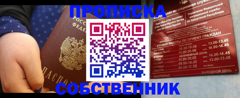 временная регистрация недорого в Каргополе