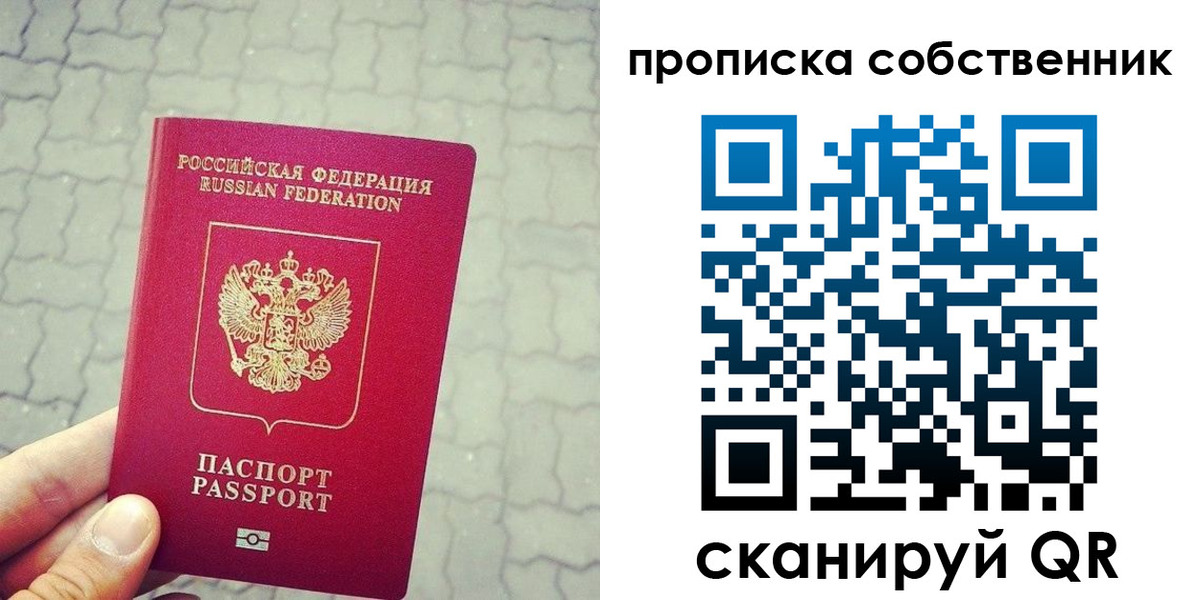 прописка регистрация в Каргополе