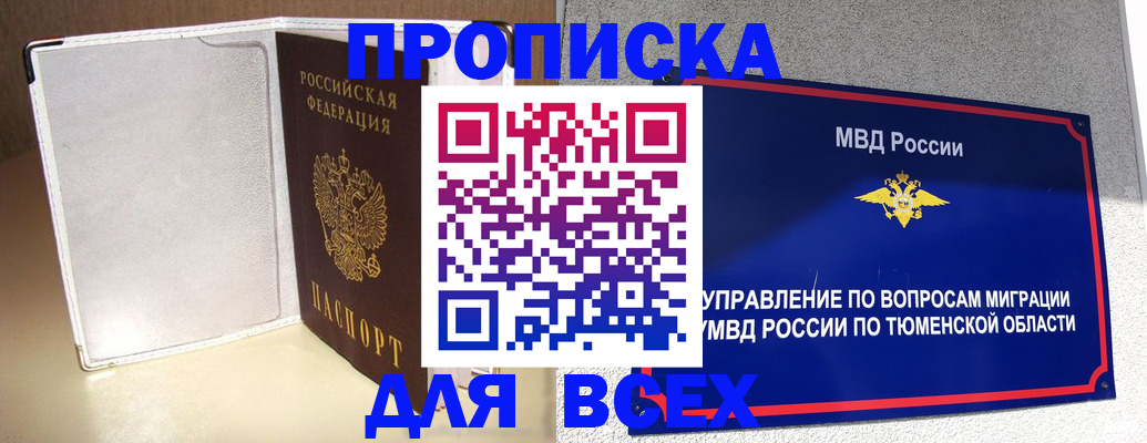 прописка гарантия в Каргополе