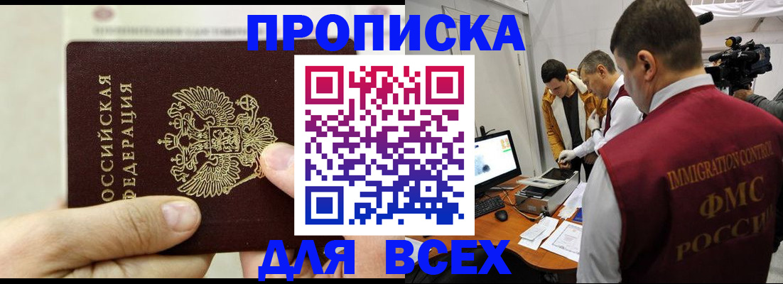 временная регистрация адрес в Каргополе