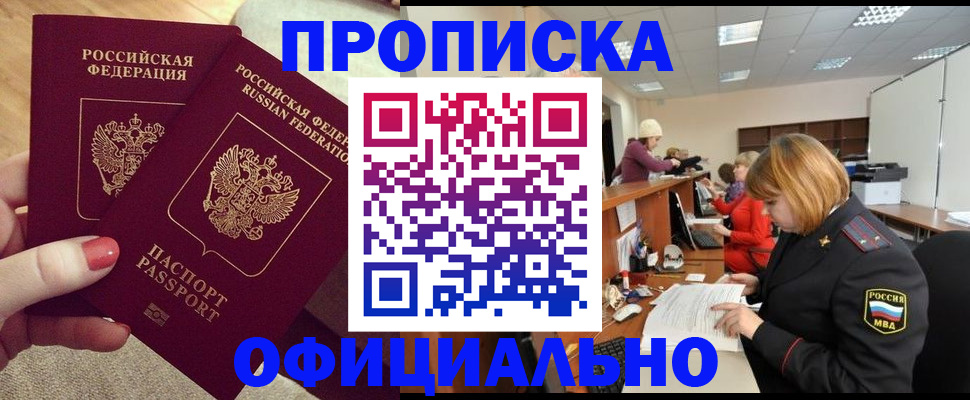 временная регистрация адрес в Каргополе