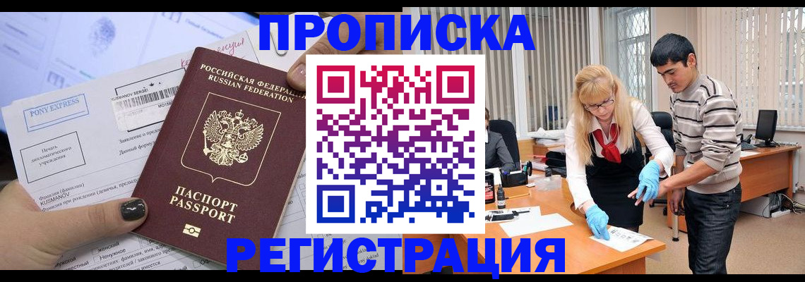 прописка ребенка в Каргополе