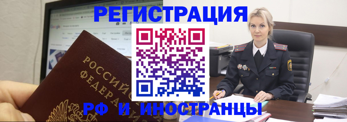 временная регистрация надежно в Каргополе