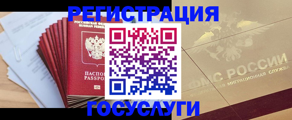 временная регистрация гарантия в Каргополе