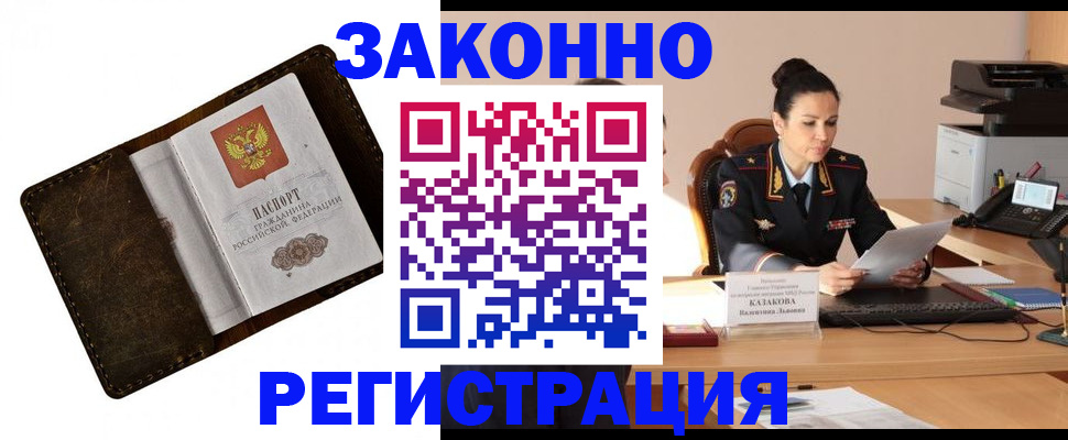 временная регистрация недорого в Каргополе