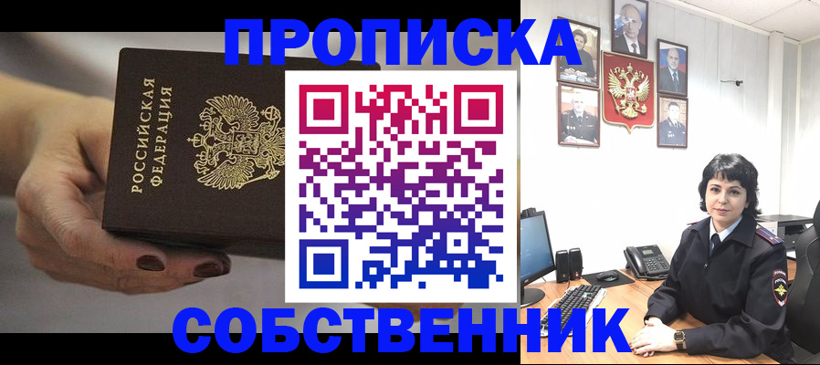 прописка иностранных граждан в Каргополе