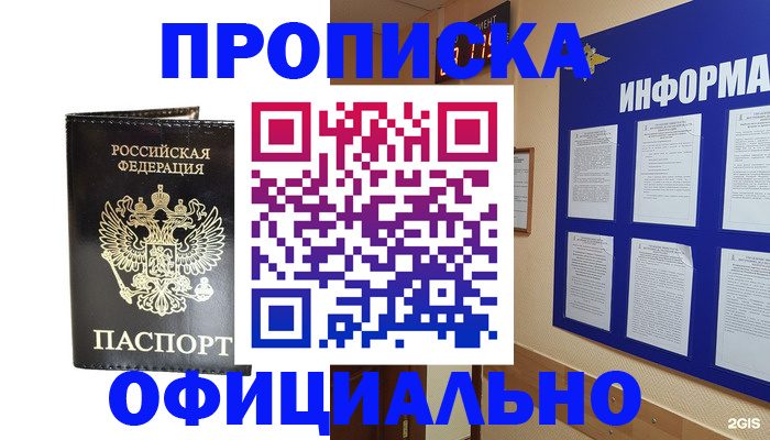 где прописаться в Каргополе
