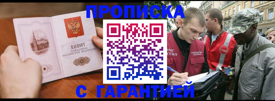временная регистрация для школы в Каргополе